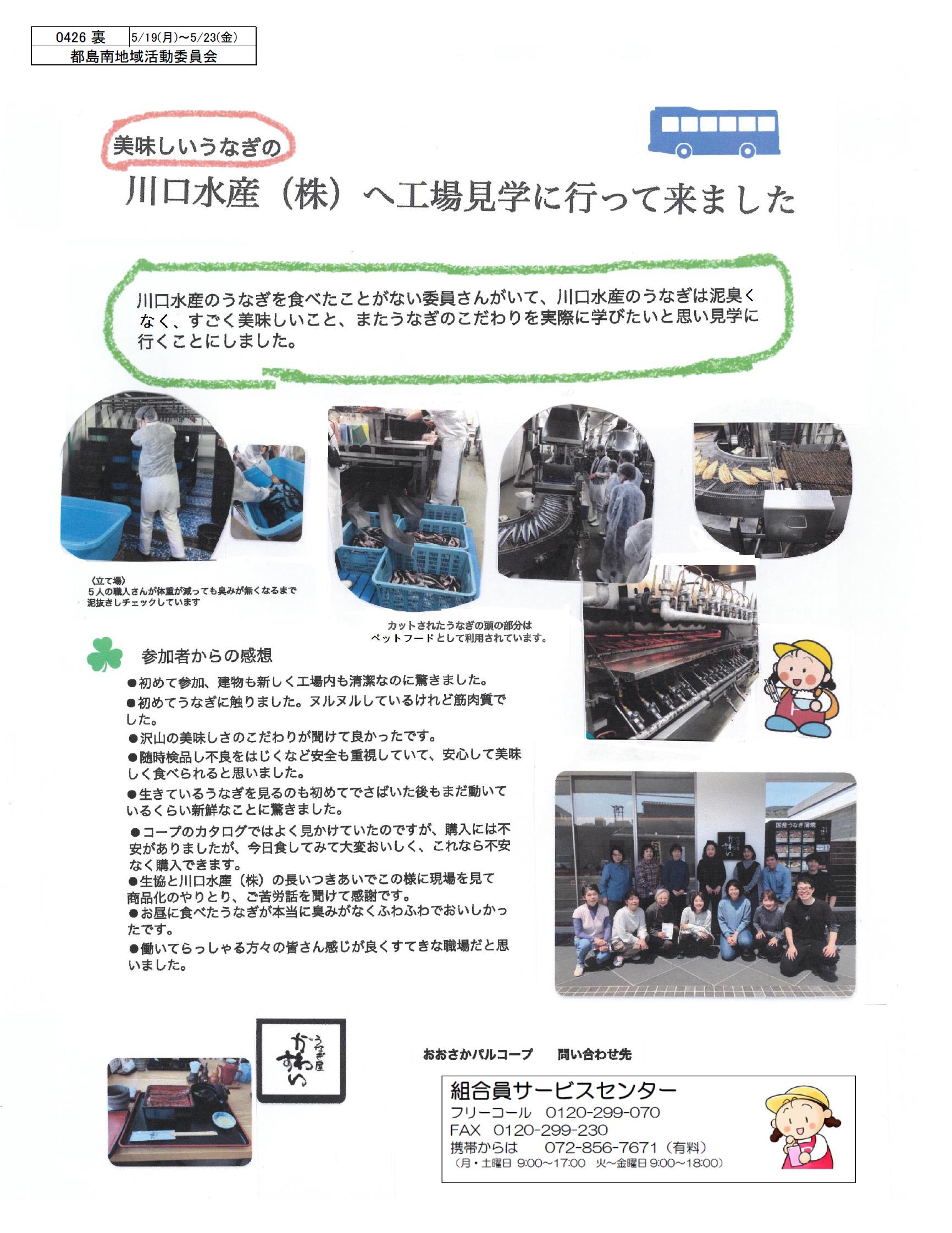 20250519うら都島南.jpg