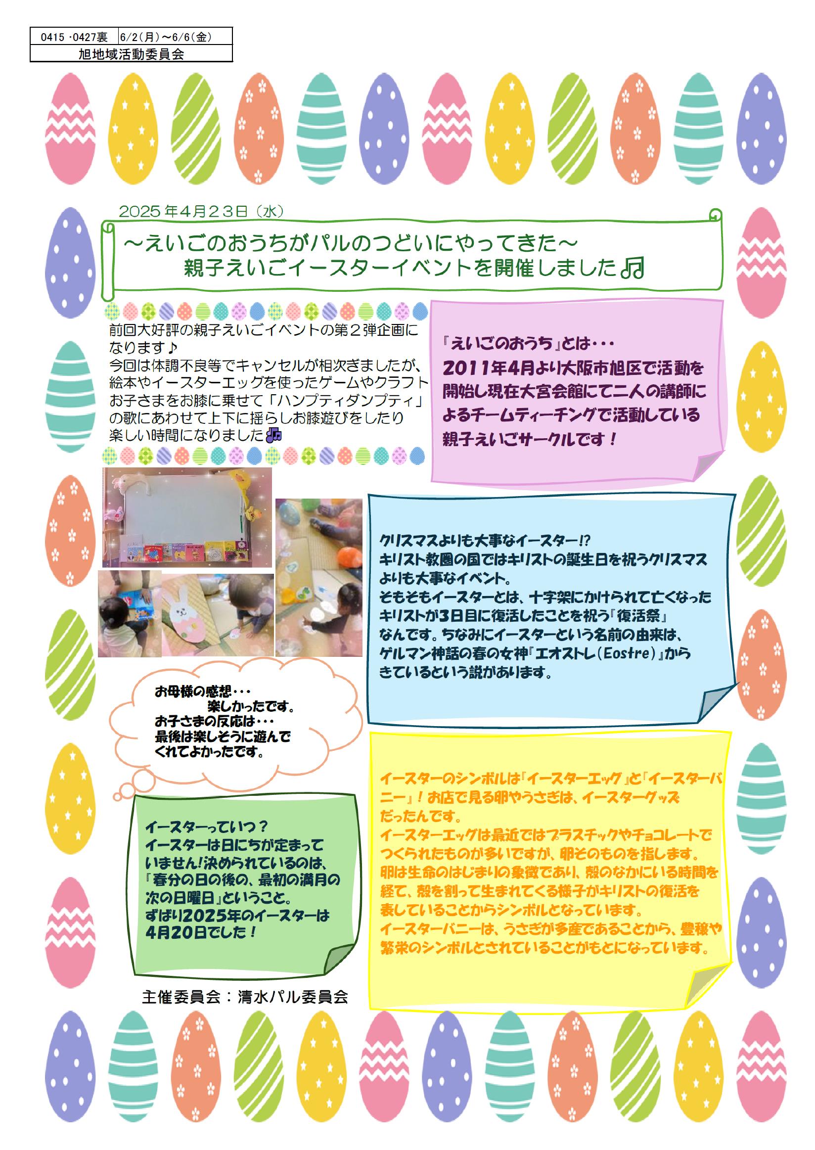 20250602うら旭.jpg
