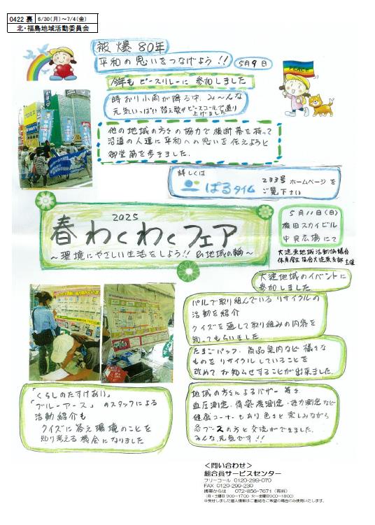 20250630大阪北ウラ.jpg