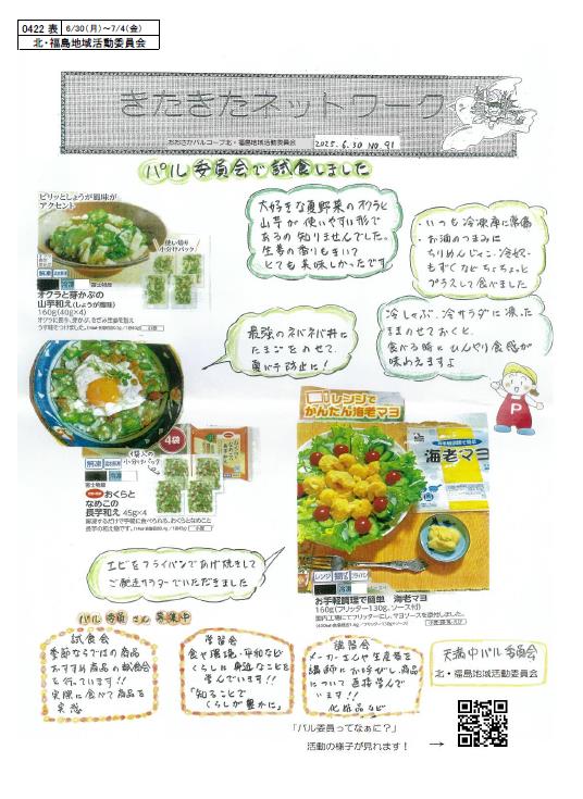 20250630大阪北オモテ.jpg