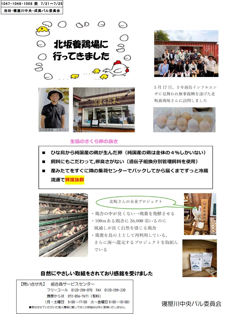 20250721-1047・1048・1058-1.jpg