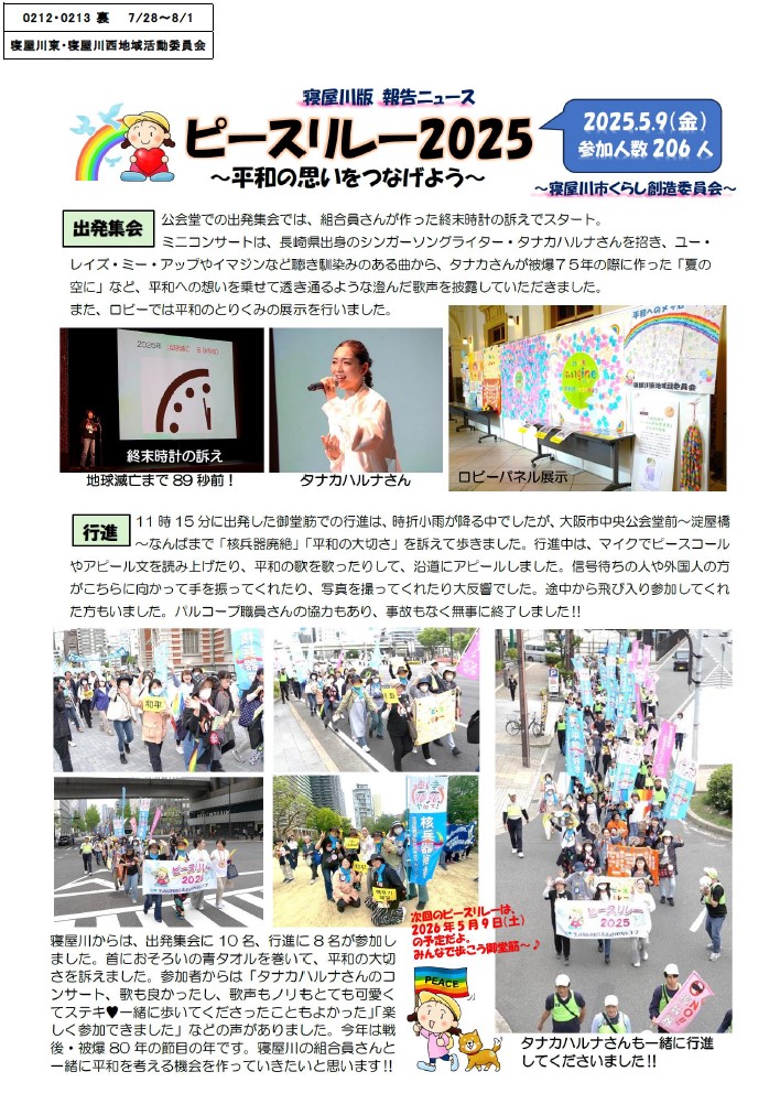 20250728-0212・0213-2.jpg