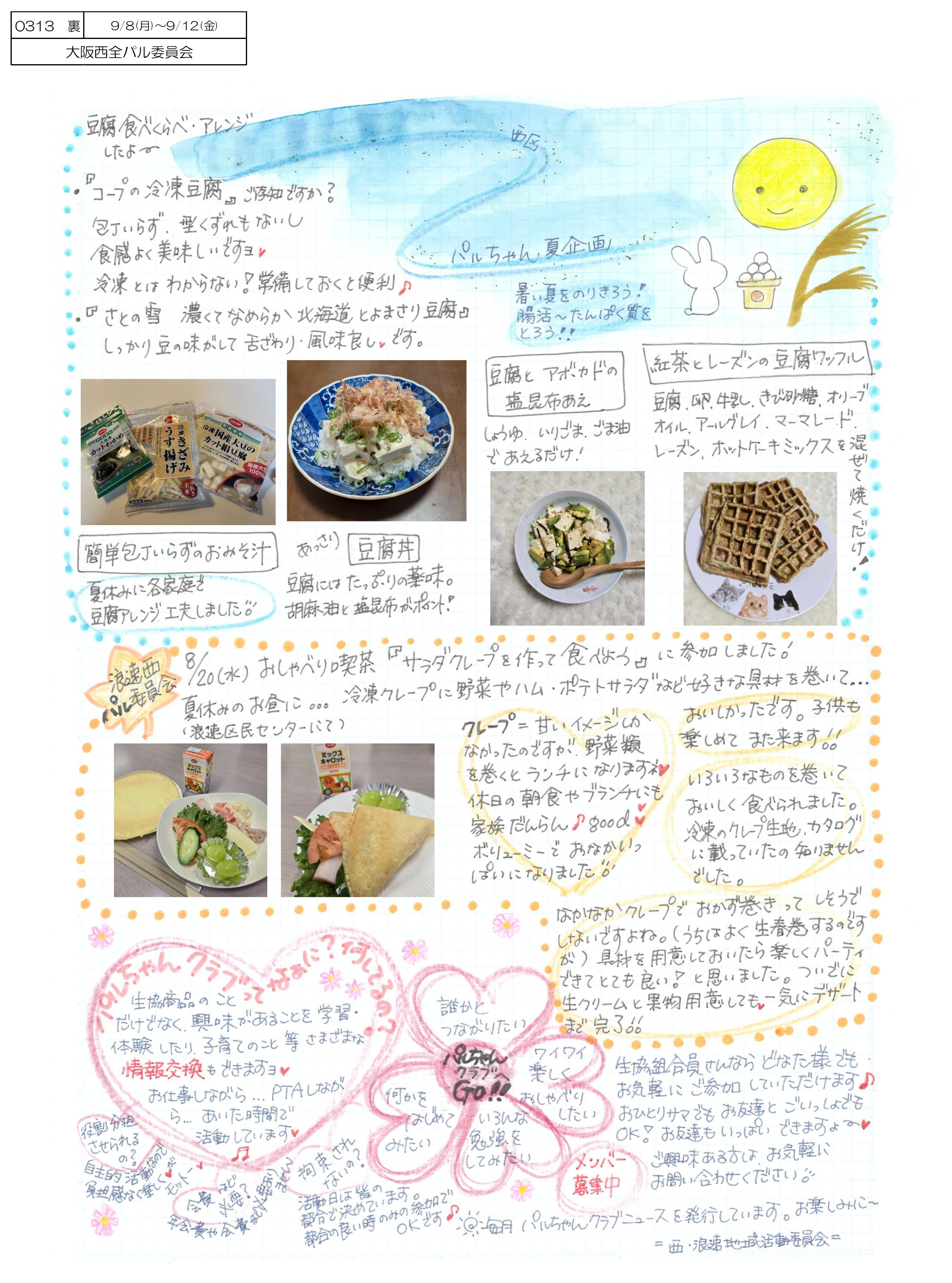 20250908-0313-2.jpg