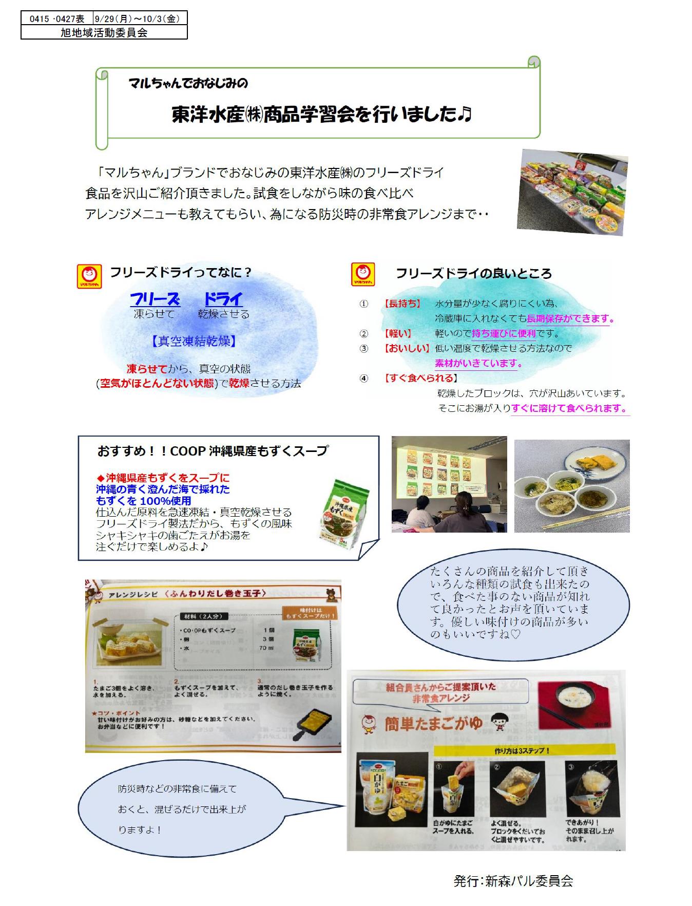 20250929旭オモテ.jpg