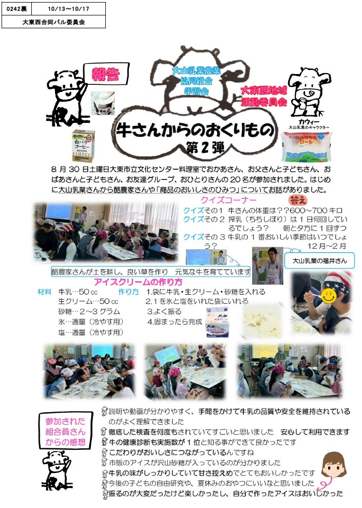 20251013-0242-2.jpg