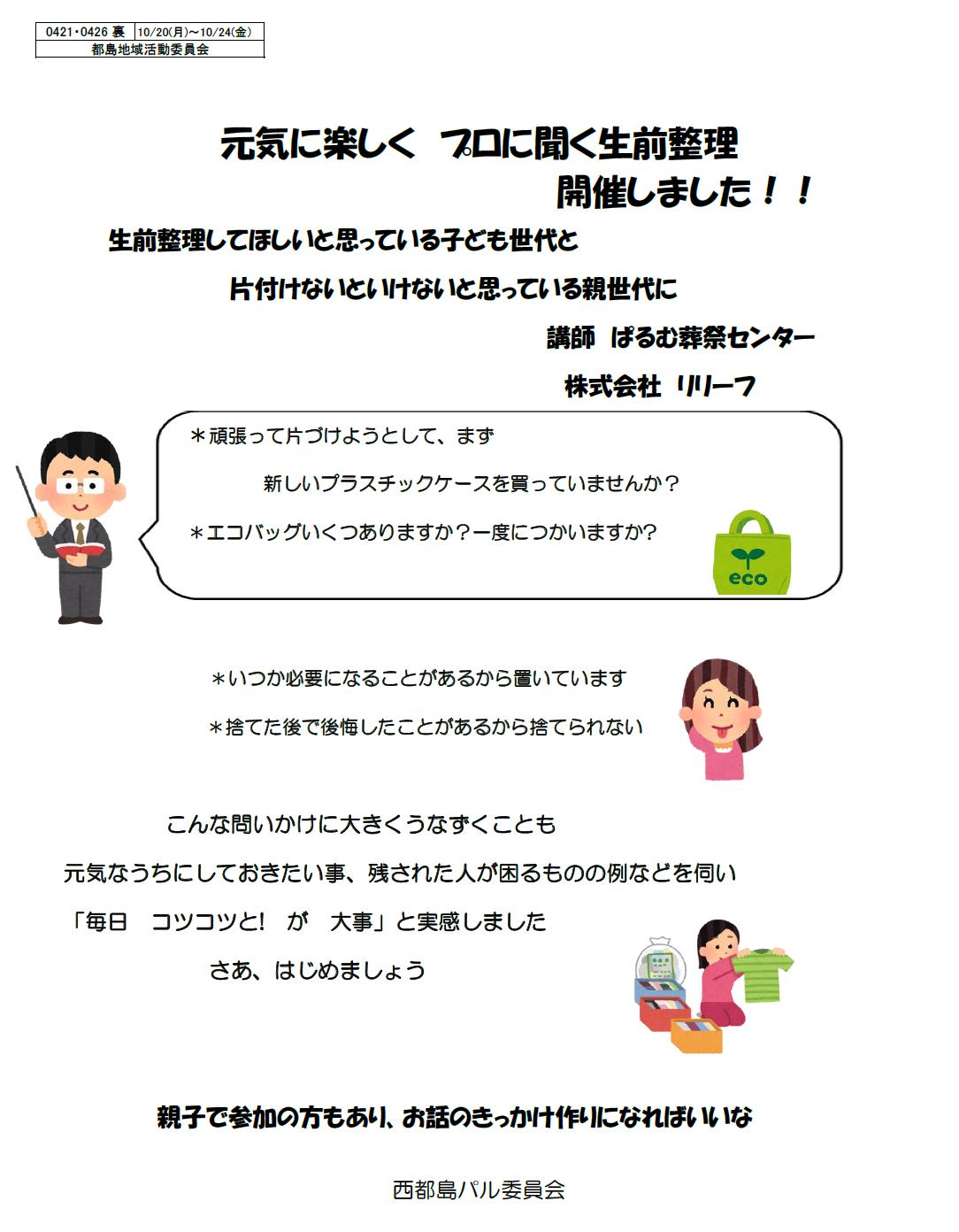 20251020都島ウラ.jpg
