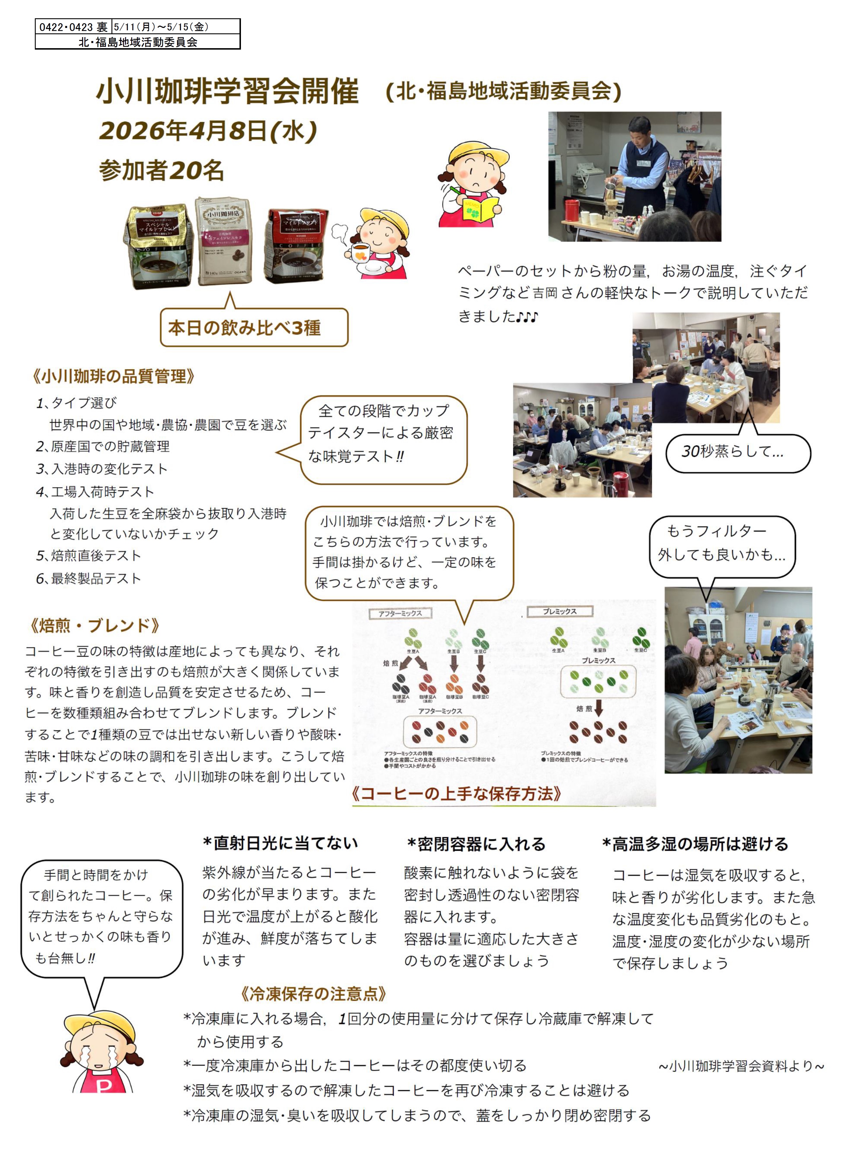 20260511　0422・0423北・福島ウラ.jpg