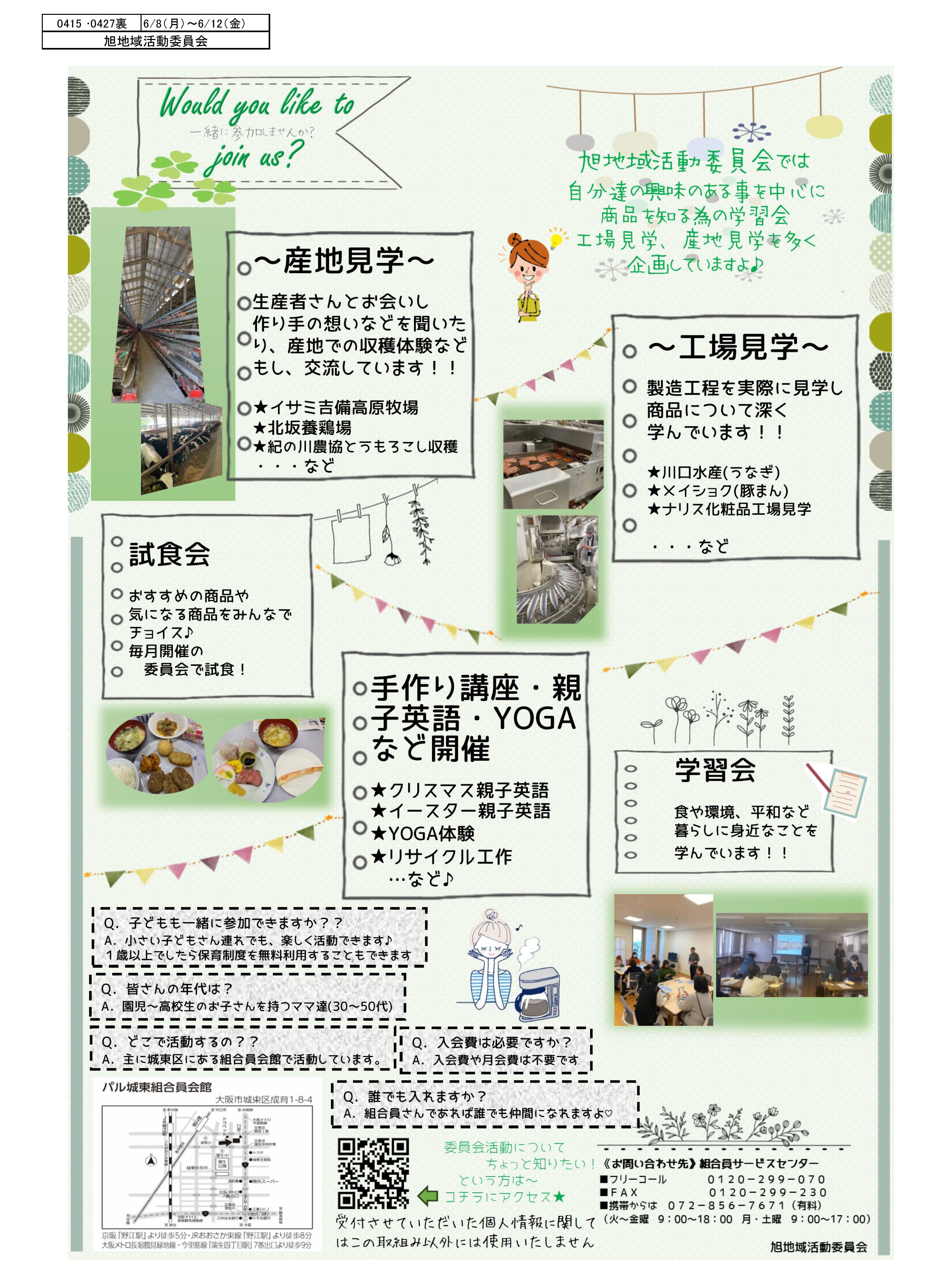 20260608　0415・0427旭ウラ.jpg