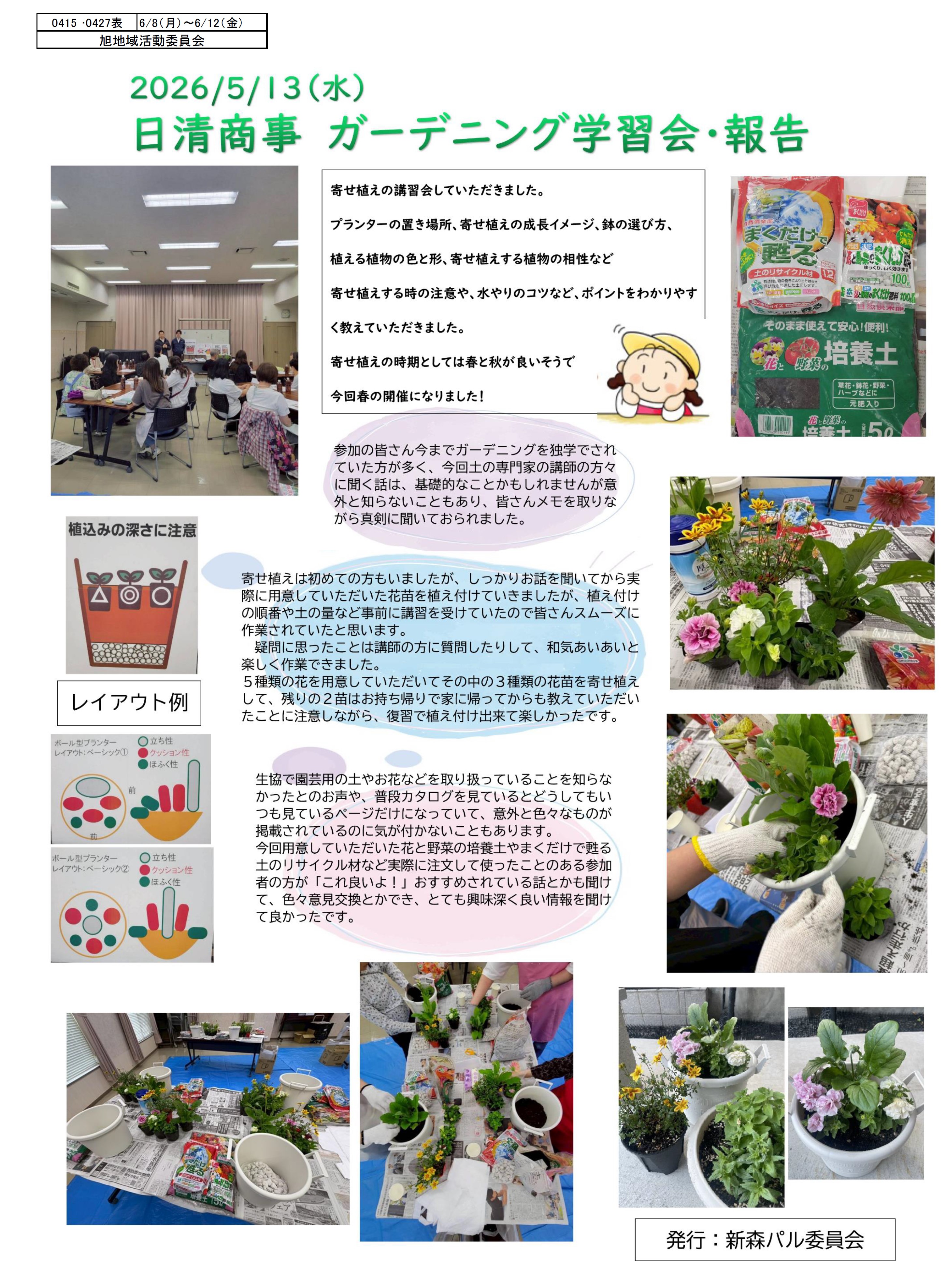 20260608　0415・0427旭オモテ.jpg