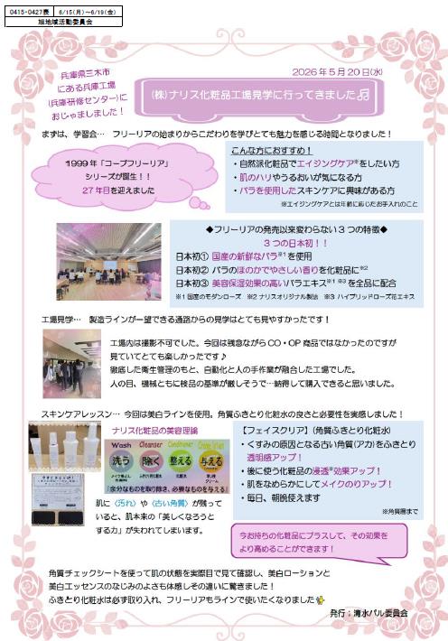 20260615　　　旭　おもて.jpg