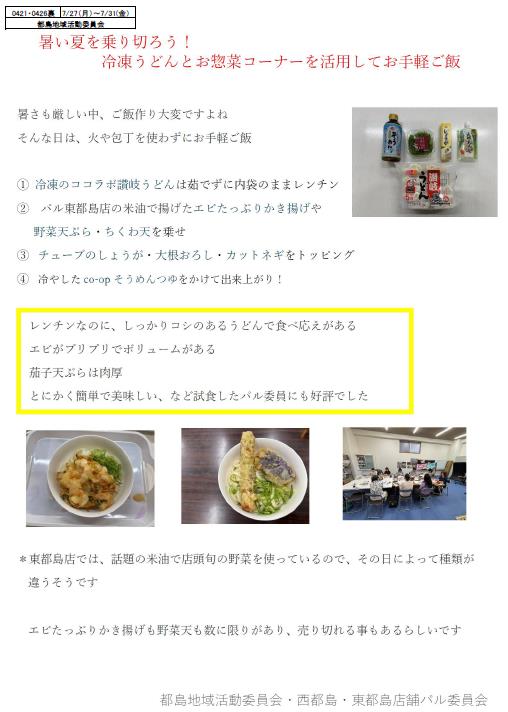 20260727　都島　うら.jpg