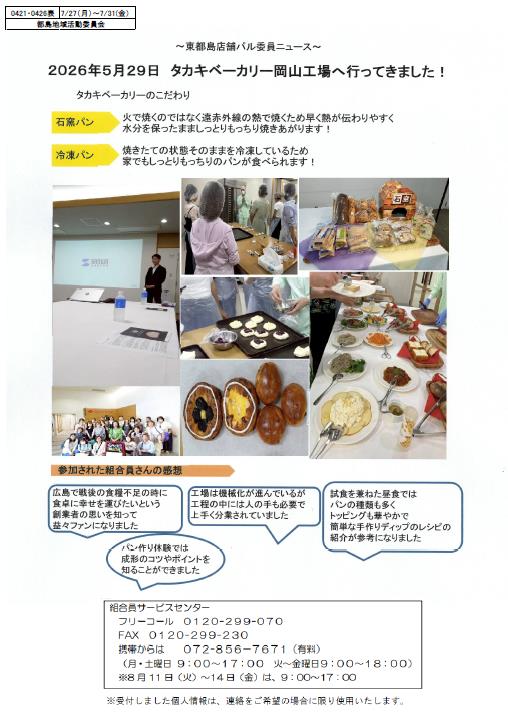 20260727　都島　おもて.jpg