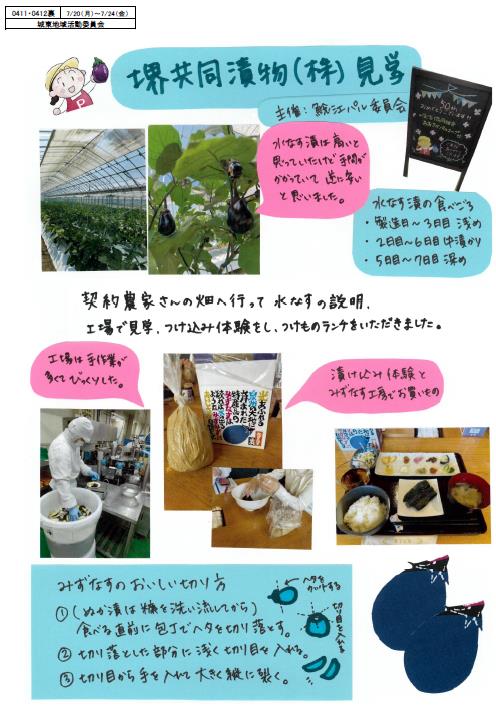 20260727　0414・0416　　　城東ウラ.jpg