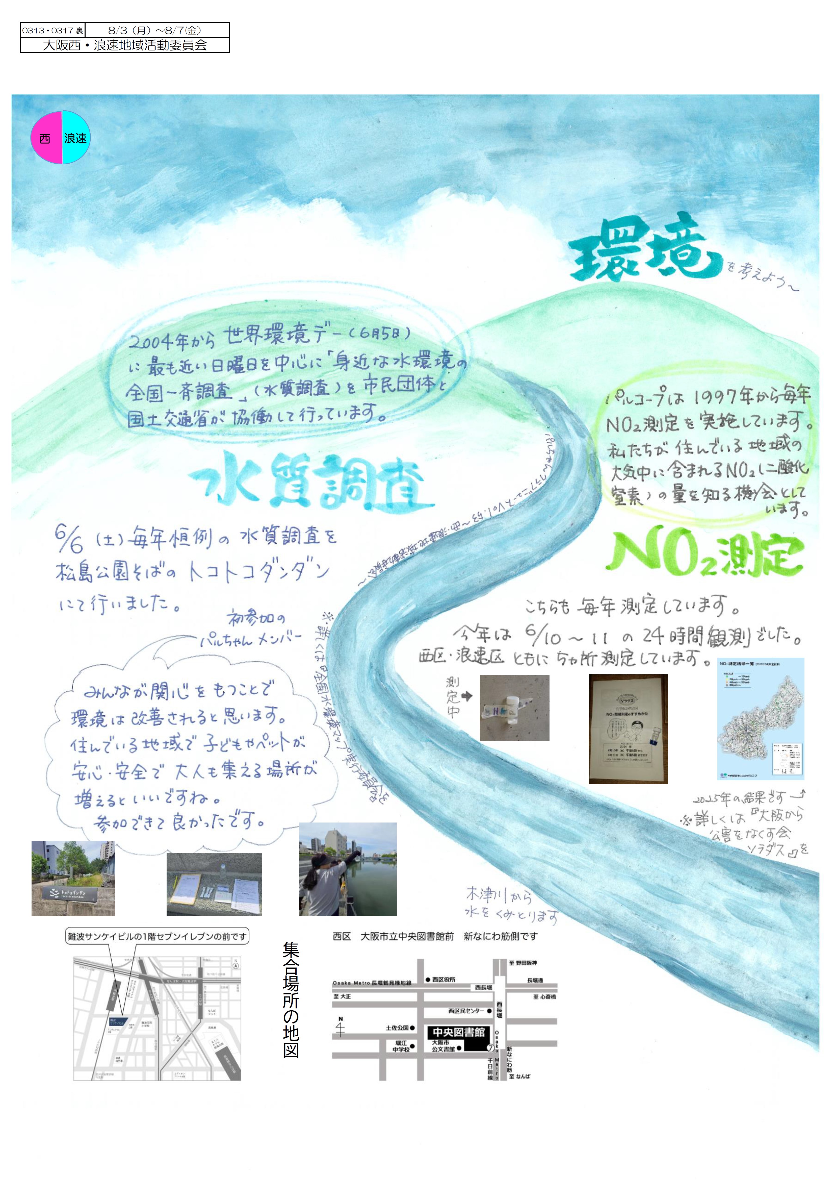 20260803-0313・0317-2.jpg