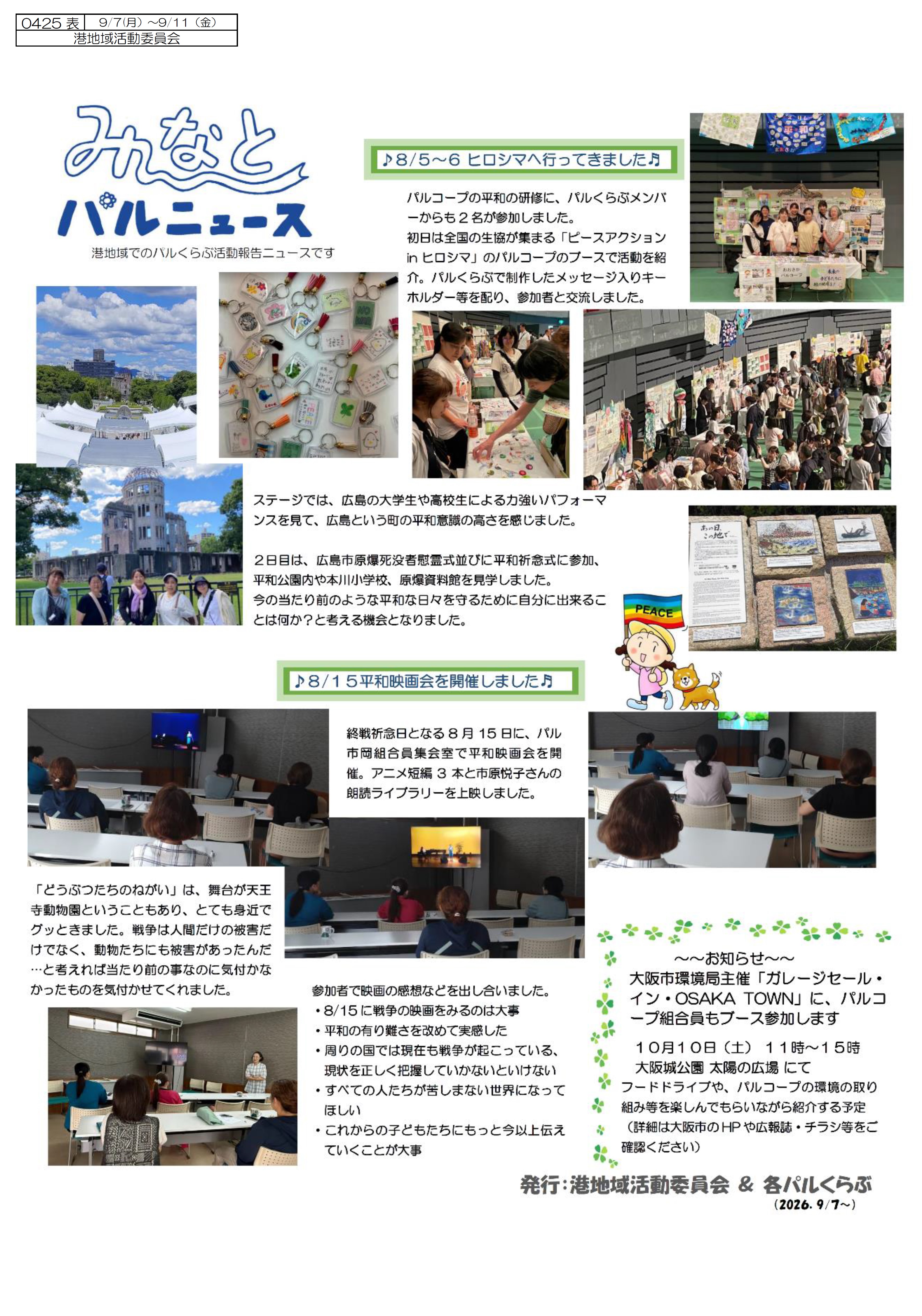 20260907-0425-1.jpg