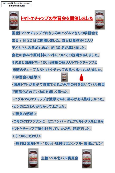 20261012　都島　うら.jpg