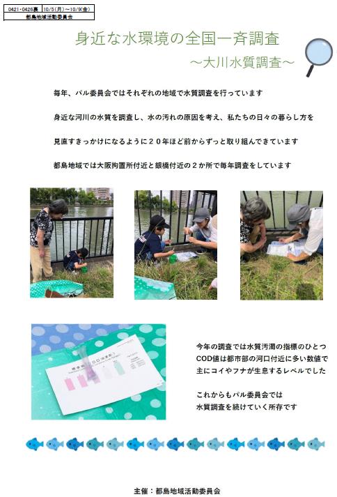 2026105　　　 0414・0416都島ウラ.jpg