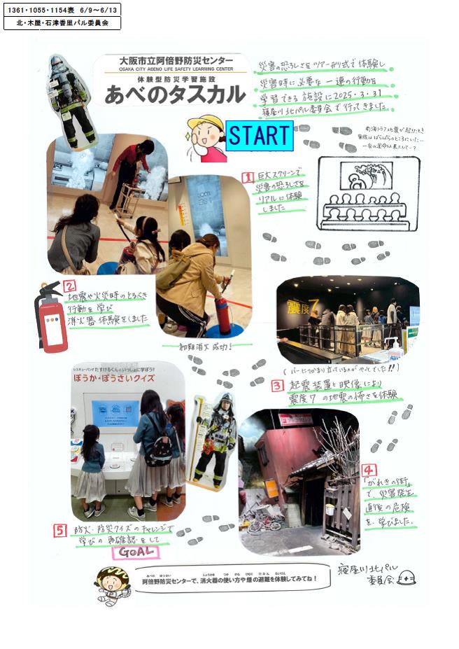 6月9日北オモテ.jpg