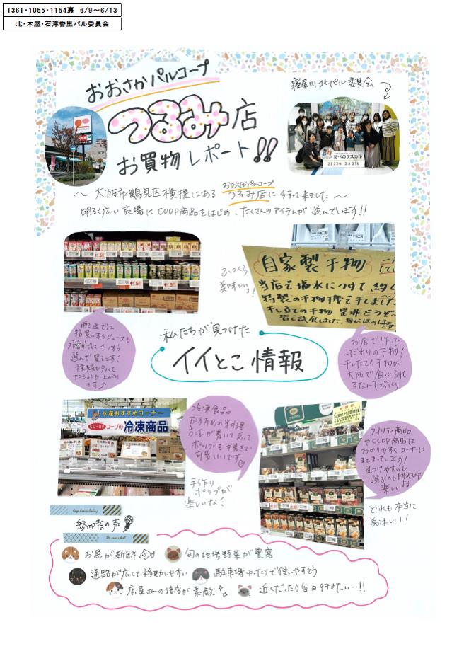 6月9日北パルウラ.jpg