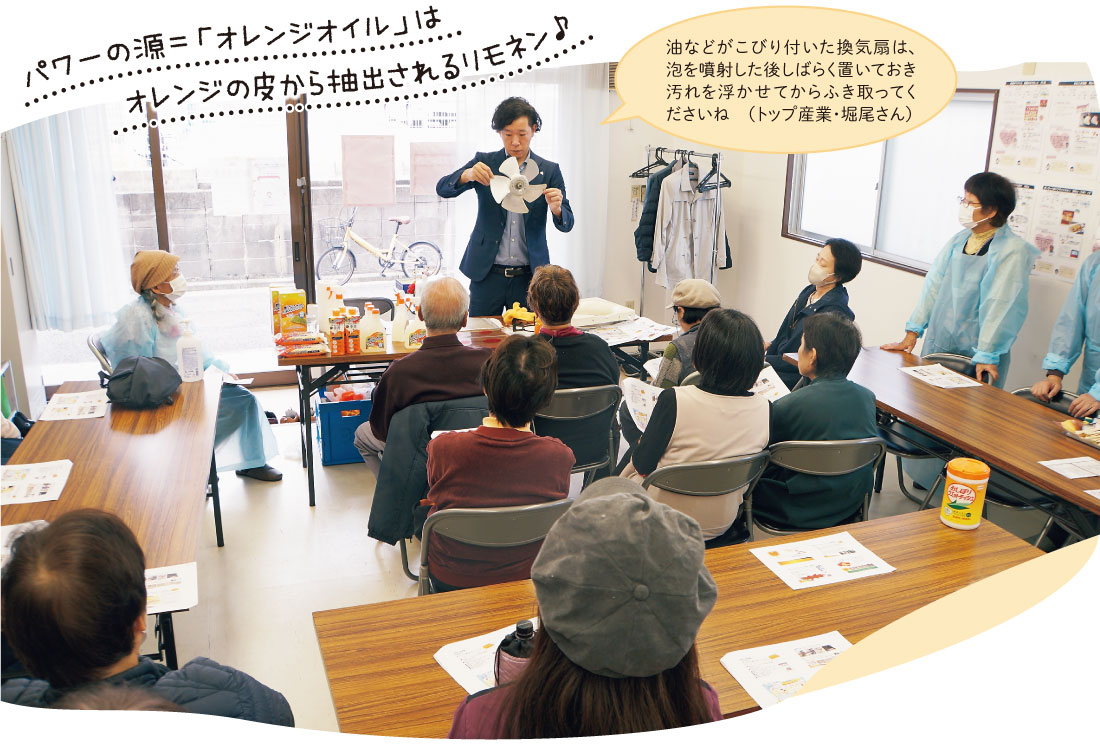 パワーの源＝「オレンジオイル」はオレンジの皮から抽出されるリモネン♪「油などがこびり付いた換気扇は、泡を噴射した後しばらく置いておき汚れを浮かせてからふき取ってくださいね」（トップ産業・堀尾さん）