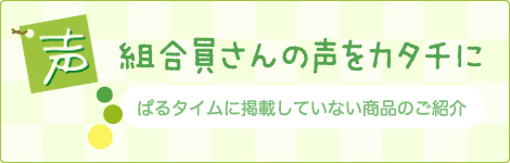 声をカタチに