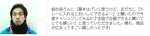 南寝屋川支所　配送担当　蛭子さん