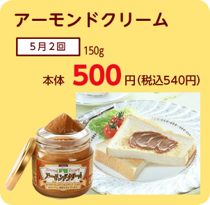 国産大豆の豆乳飲料 青汁抹茶 4月2回 200ml 本体78円(税込84円)※通常は12本のケース企画