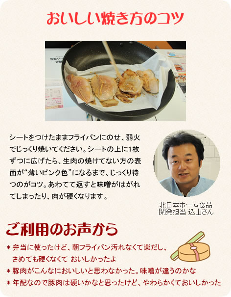 おいしい焼き方のコツ