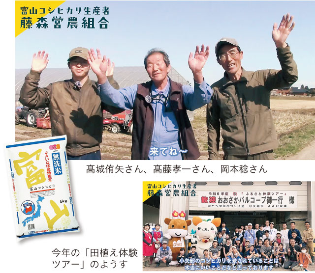 髙城侑矢さん、髙藤孝一さん、岡本稔さん。今年の「田植え体験ツアー」のようす