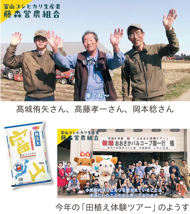 髙城侑矢さん、髙藤孝一さん、岡本稔さん。今年の「田植え体験ツアー」のようす