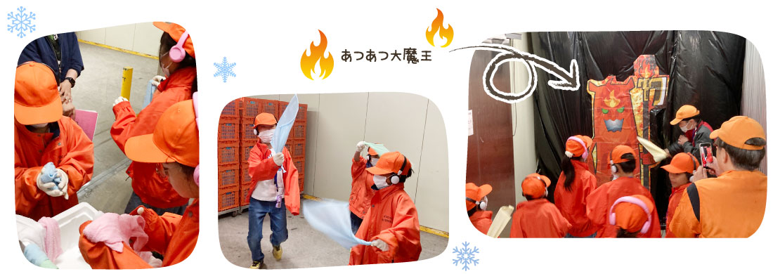 あつあつ大魔王