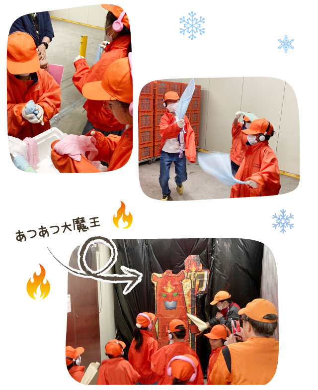 あつあつ大魔王
