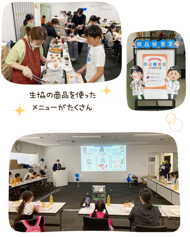 生協の商品を使ったメニューがたくさん