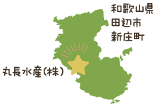 和歌山県田辺市新庄町