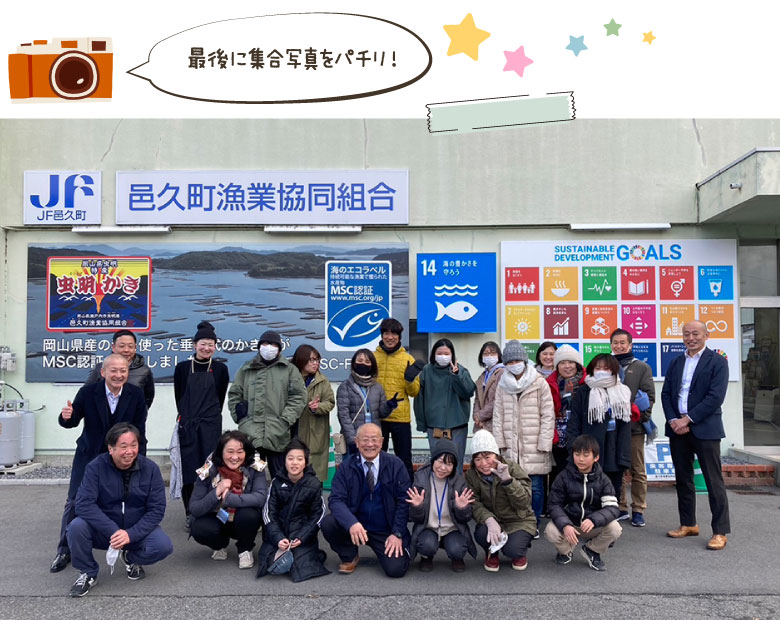 最後に集合写真をパチリ！