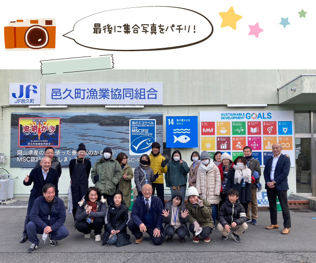 最後に集合写真をパチリ！