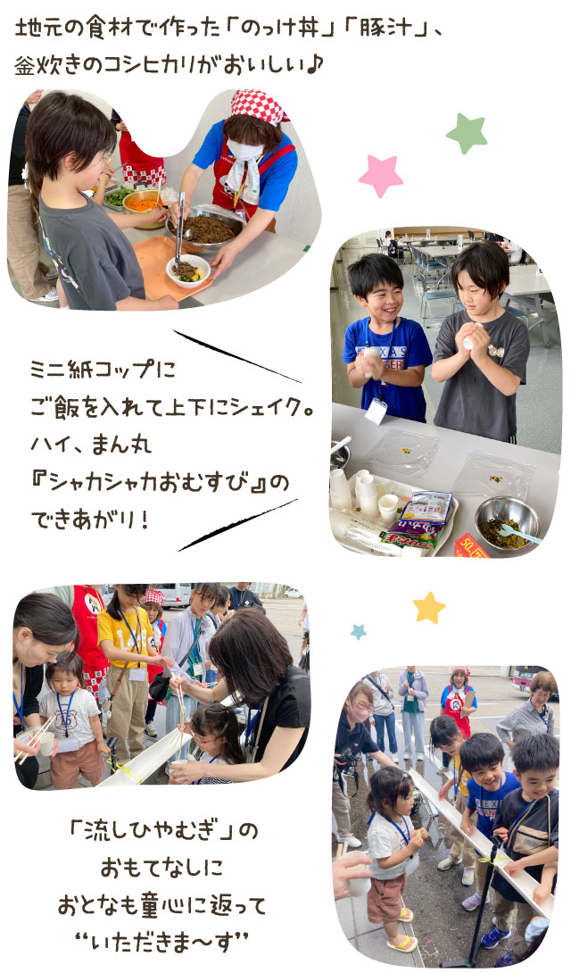 地元の食材で作った「のっけ丼」「豚汁」、釡炊きのコシヒカリがおいしい♪　など