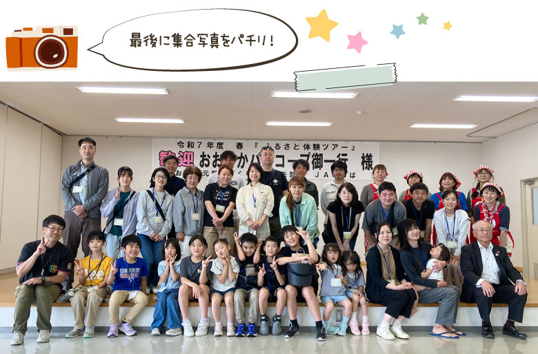 最後に集合写真をパチリ！