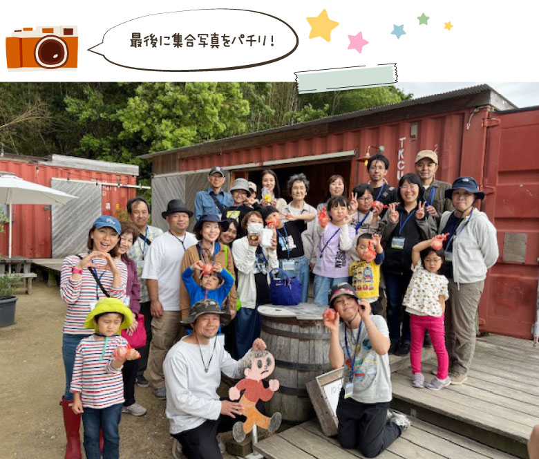 最後に集合写真をパチリ!