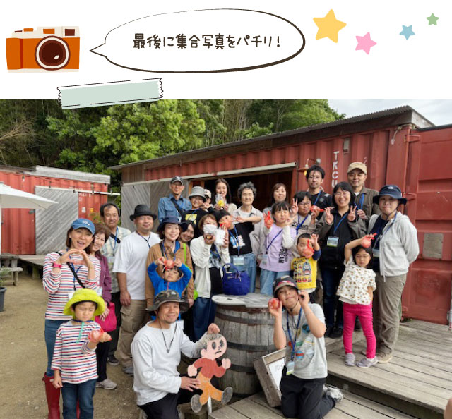 最後に集合写真をパチリ!