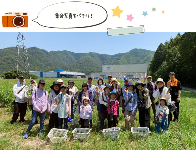 集合写真をパチリ!