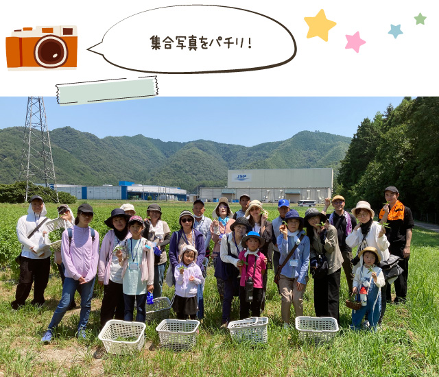 集合写真をパチリ!