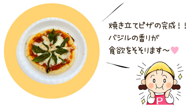 焼き立てピザの完成!!バジルの香りが食欲をそそります~