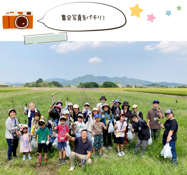 集合写真をパチリ!