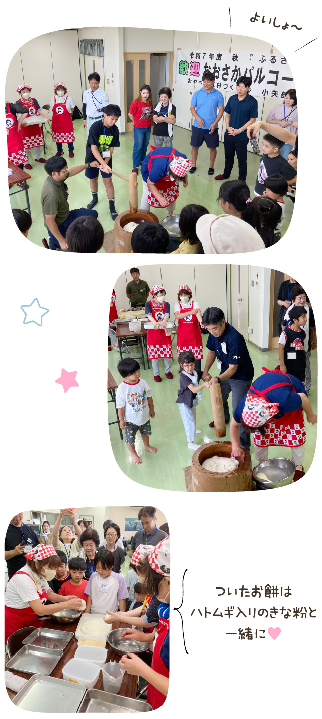 新米りおむすびがおいしい~♪/ハトムギ入りのきな粉で食べたお餅って最高!/よいしょ~