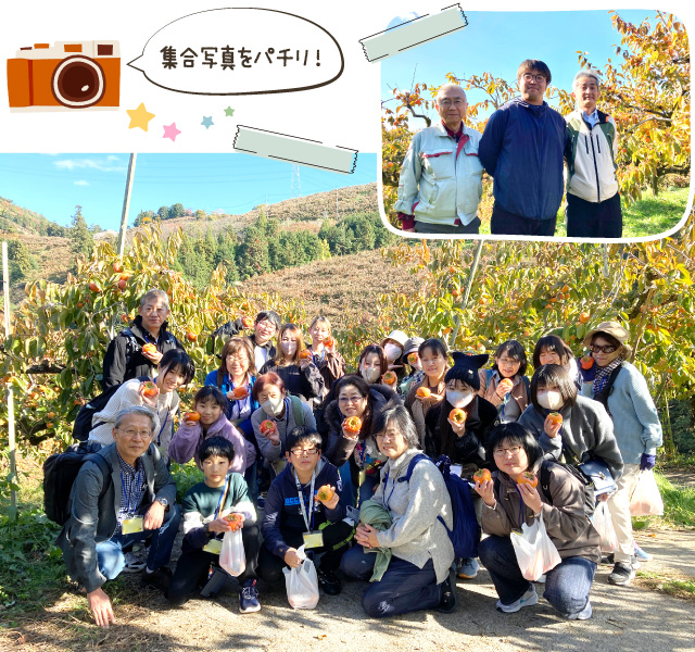 集合写真をパチリ！