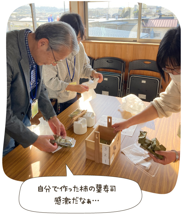 自分で作った柿の葉寿司感激だなぁ...