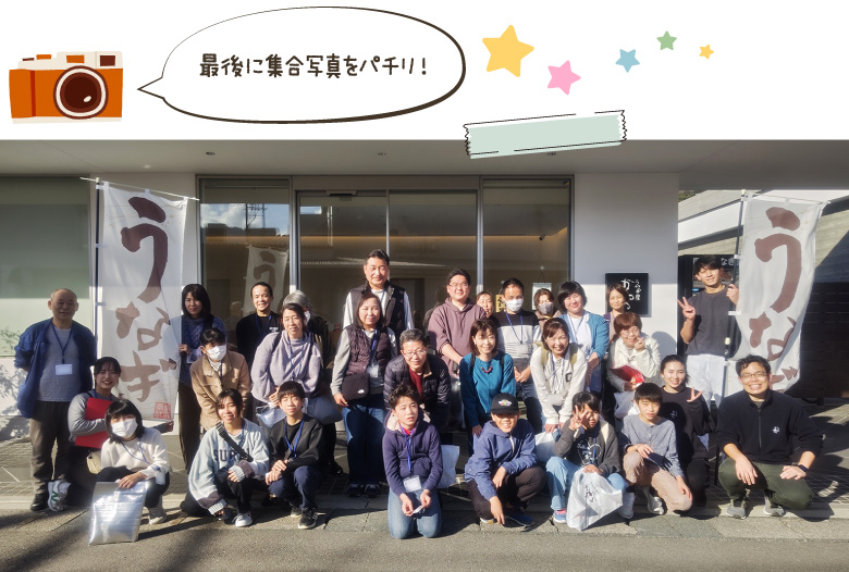 最後に集合写真をパチリ！