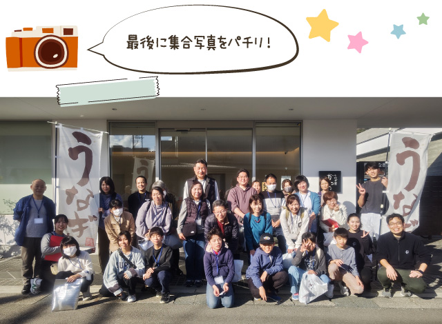 最後に集合写真をパチリ！