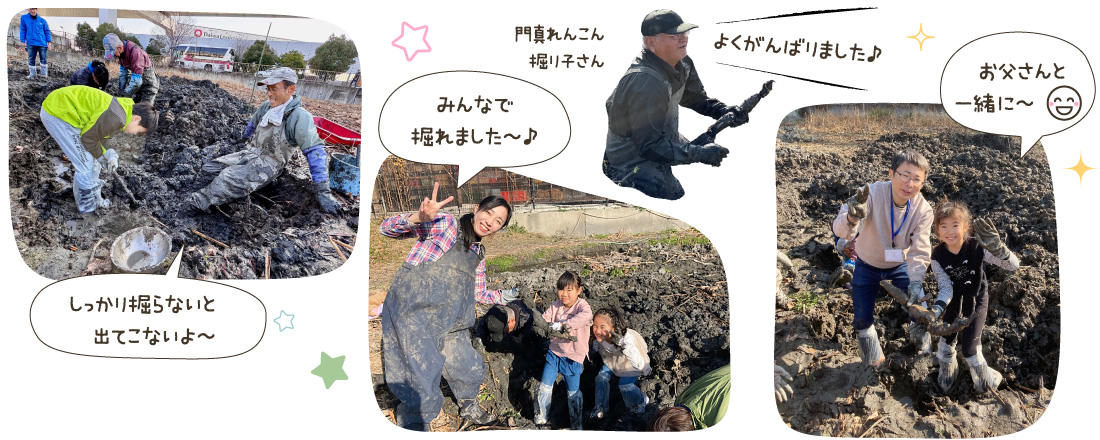 しっかり掘らないと出てこないよ～／みんなで掘れました～♪